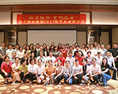 激活組織，實現(xiàn)蛻變，重寫未來——棟方股份集團(tuán)2017年中總結(jié)研討會召開