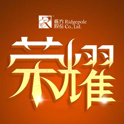 熱烈祝賀棟方股份成為國產(chǎn)非特殊用途化妝品備案檢驗資質企業(yè)