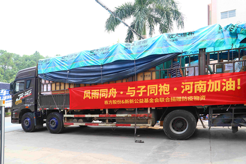 風(fēng)雨同舟，與子同袍，河南加油！