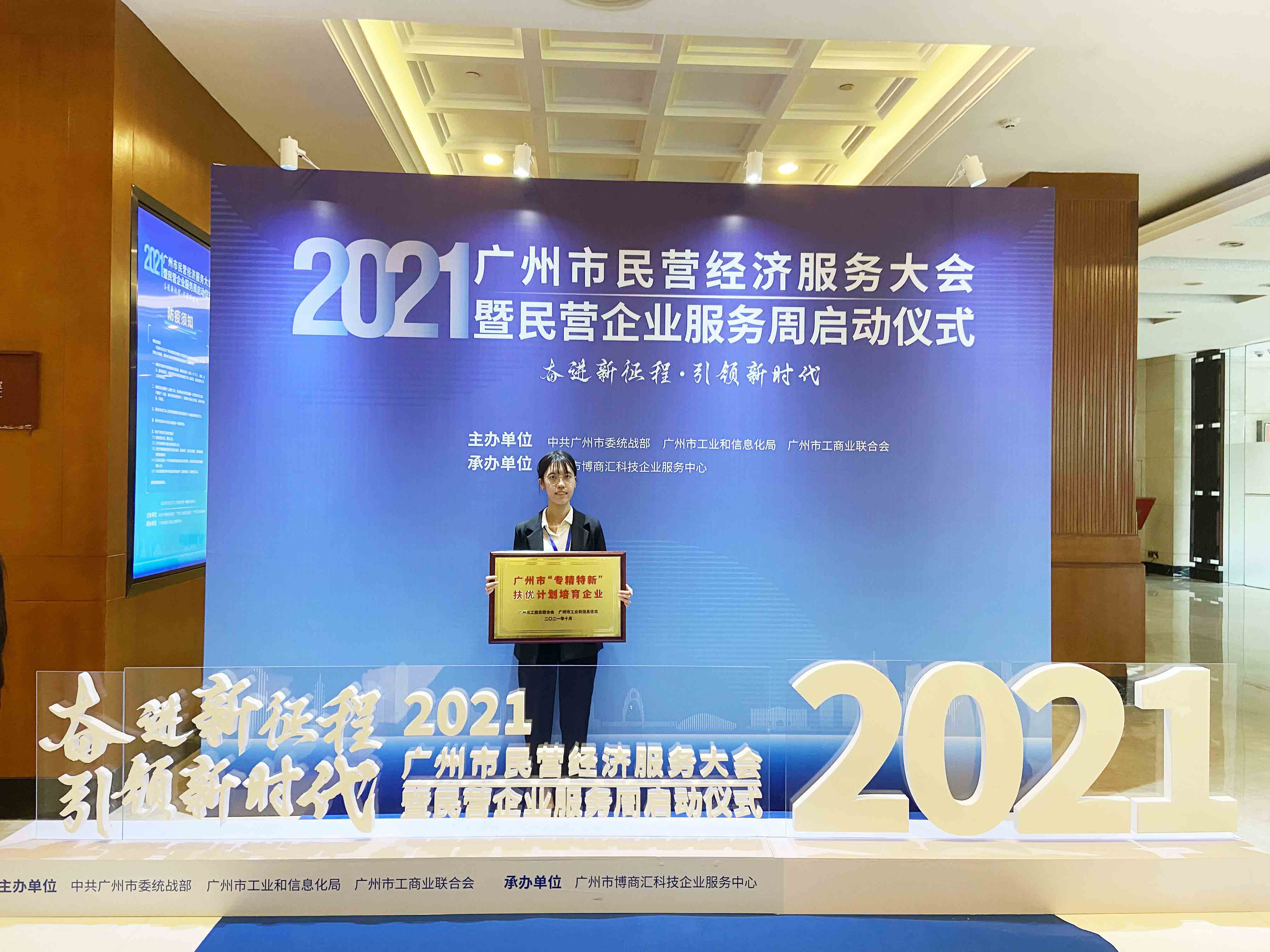 祝賀棟方股份成為首批廣州市“專精特新”扶優(yōu)計劃培育企業(yè)，為化妝品行業(yè)高質(zhì)量發(fā)展貢獻力量！